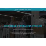 Отзывы о компании Stock-opt.net.ua