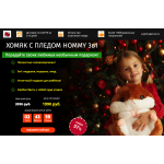 Отзывы о сайте http://hommy-3v1.plp7.ru