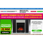 Отрицательный отзыв dimkamin.ru