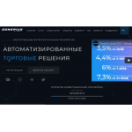 Сайт мошенник!! generius.global