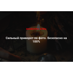 Отрицательный отзыв Изабелла Блиц