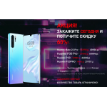 Внимание мошенники! huawei-tech.site