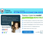 Отзывы о help-stud.com