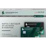 Сайт мошенник!! consortium-kb.ru | НАО КБ "Консорциум"