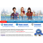 Сайт мошенник!! pasport-online.com