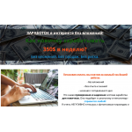 Мошенники!! 24online-works.ru | yekaterina.rybakova.97@bk.ru