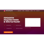Внимание мошенники! инстаград.рф