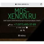 Отрицательный отзыв MOS-XENON.RU