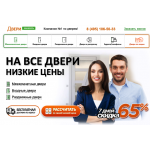 Положительный отзыв dveri-zakazat.ru