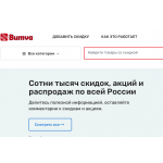 Отзывы о bumva.com