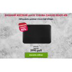 Мошенники!! disk-sale.ru TOSHIBA CANVIO READY 4ТБ