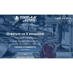 Осторожно мошенники! oktan-avto.ru "Октан-авто"