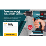 Осторожно кидалово!! http://makita-oficial.site