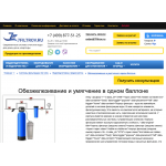 Отзывы о 7filtrov.ru "Семь фильтров"