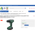 Внимание мошенники! http://green-tech.site