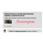 Мошенники!! AltayStrong.ru «Алтай Стронг»