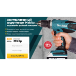 Мошенники!! http://makitashop.ml