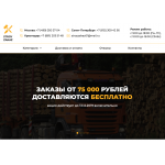 Внимание мошенники! http://stroy-zakaz.ru "Строй-Заказ"