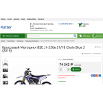 Внимание мошенники! https://kotter.ru