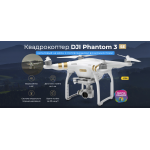 Внимание мошенники! dronphantom3.xyz