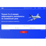 Мошенники!! aerosell.site