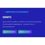 Осторожно мошенники! genfo.ru, cifag.ru