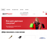 Отрицательный отзыв shoppshoy.ru