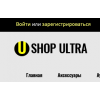 Внимание мошенники! shop-ultra.ru