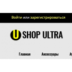 Внимание мошенники! shop-ultra.ru