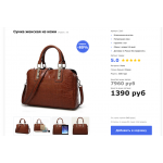 Внимание мошенники! bagsington.ru