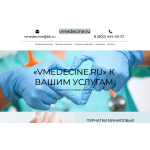 Осторожно мошенники! Vmedecine.ru