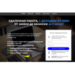 Сайт мошенник!! worksstock.ru