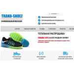 Отрицательный отзыв trand-shoez.ru
