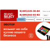 Отрицательный отзыв brandselect.ru Брэнд Селект