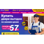 Положительный отзыв dveri-kupi.ru