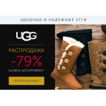 Осторожно мошенники! Угги за 1990 руб...