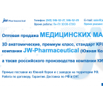 Внимание мошенники! http://jw-pharmaceutical.ru