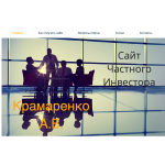 Сайт мошенник!! investor7.ru