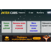 Осторожно кидалово!! Inter-Cars.space