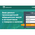 Отрицательный отзыв maskibaza.ru