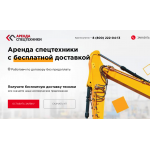 Осторожно мошенники! Мошенники на аренде спецтехники!!