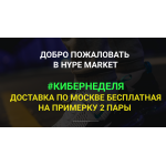 Отрицательный отзыв Hypemarket.pro