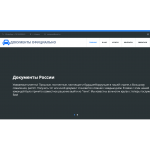 Осторожно развод!! officialdok.ru