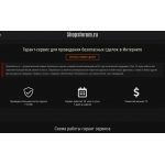 Сайт мошенник!! shopsforum.ru