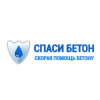 Отзывы о Spasibeton.ru "Спаси Бетон"