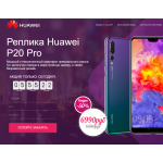 Сплошной обман!! huaweip20pro.xshopgood.com