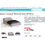 Отрицательный отзыв "Dekonte" Мебельная фабрика