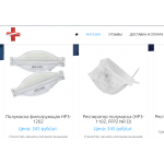 Внимание мошенники! respopt24.ru