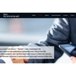 Мошенники!! bnk-reg.ru.com ПАО "Банк Региональный"