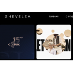 Положительный отзыв Shevelev.design